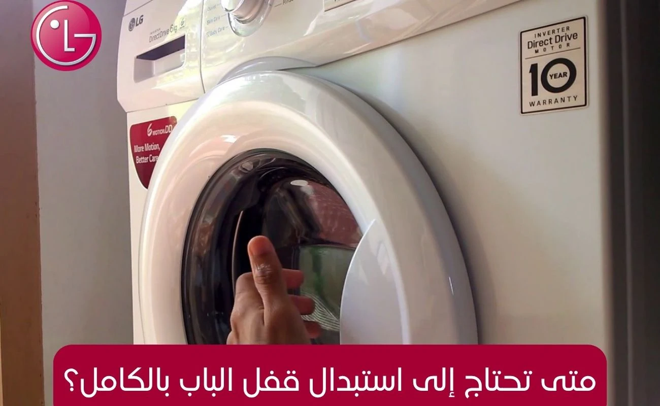 متى تحتاج إلى استبدال قفل الباب بالكامل