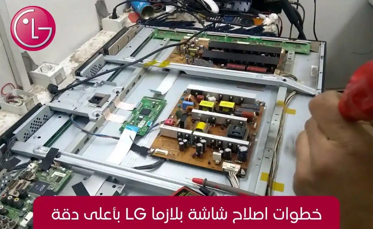 اصلاح شاشة بلازما lg
