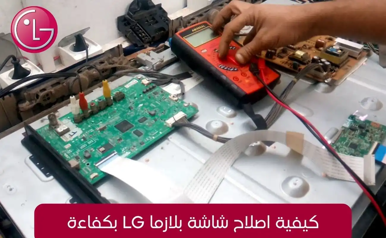 اصلاح شاشة بلازما lg
