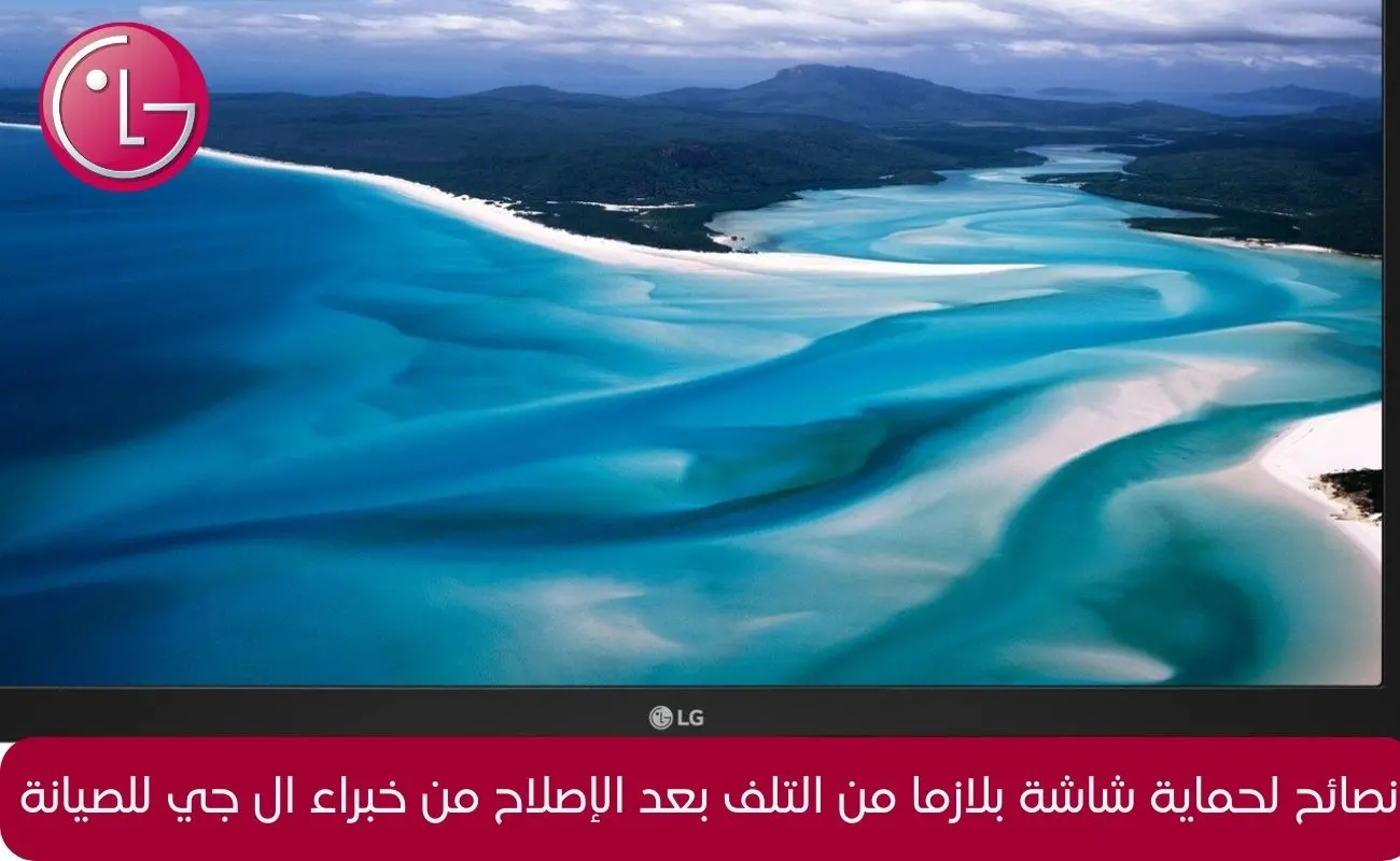 اصلاح شاشة بلازما lg