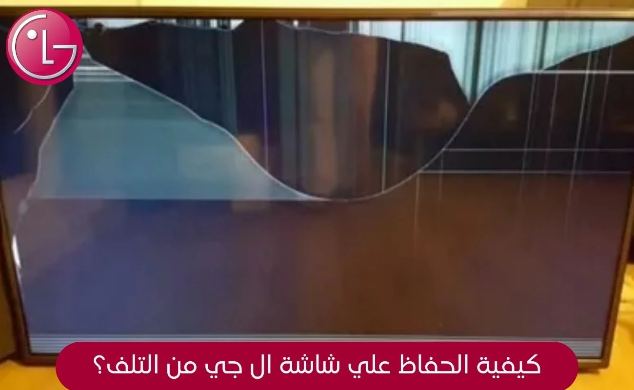 اعطال تليفزيون ال جى