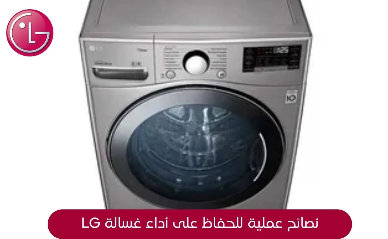 رموز أعطال غسالة ال جي pe